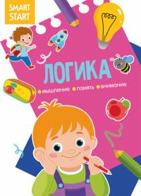  Smart Start. Логика. Мышление, воображение, внимание 978-617-547-163-0