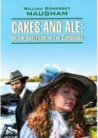 Вільям Моем Сомерсет Cakes and Ale or the Skeleton in the Cupboard (адаптований текст) 9785992504033