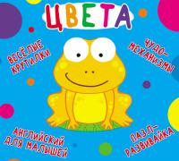  Книга-картонка 