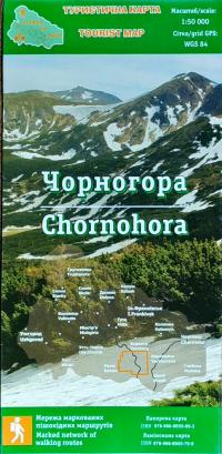 Чорнагора