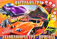 Hot wheels. Настільна гра