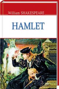 Шекспір Вільям Hamlet, Prince of Denmark 978-617-07-0418-4