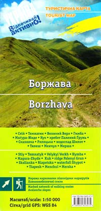 Боржава. Карта. 1:50000 978-966-262-347-5