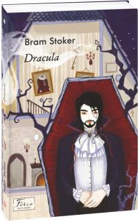 Stoker Bram Dracula 978-966-03-9645-6