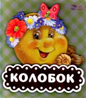 Народна казка