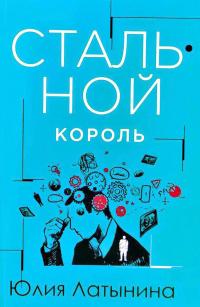 Russian books (6) - ZODIAKAS