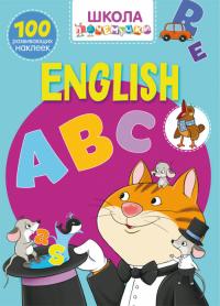  Школа почемучки. English ABC. 100 развивающих наклеек 978-966-987-045-2