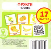 Фрукти. 17 карток знань