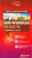 Івано-Франківська область. Карта автошляхів. 1см = 2,5км 978-617-670-583-3