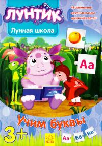  Учим буквы 978-966-747-038-8
