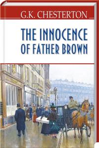 Честертон Гілберт Кіт The Innocence of Father Brown 978-617-07-0330-9