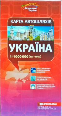 Україна Карта автошляхів 1:1000000 978-617-670-952-7