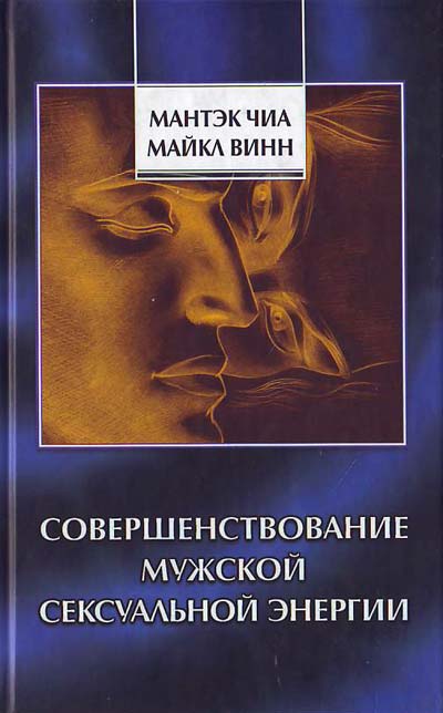 Врач-сексолог об особенностях мужской сексуальности в разном возрасте