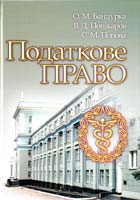 Право