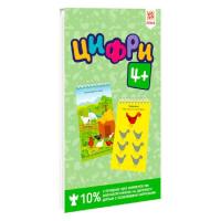  Грайки. Цифри 4+. Розвиваючі блокнотики 9786176341918