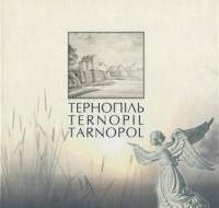 Гуглевич-Ванчура Тернопіль. Історичні нариси 978-966-185-130-5