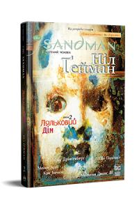 Гейман Ніл The Sandman. Пісочний чоловік. Книга 2 978-617-8280-51-2