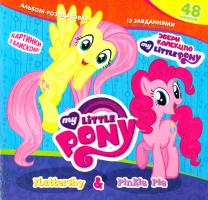 My Little Pony. Картинки з блиском