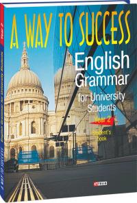 авторів Колектив A Way to Success: English Grammar for University Students. Year 2 (Student’s Book) 978-966-03-9794-1