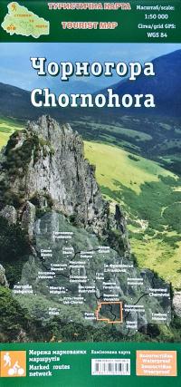 Туристична карта. Чорногора. Ламінована