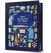 Соноко Мачіда Кити на частоті 52 герци Limited edition 978-617-529-419-2