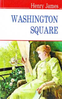 Джеймс Генрі = James Henry Площа Вашингтона = Washington Square 978-617-07-0290-6