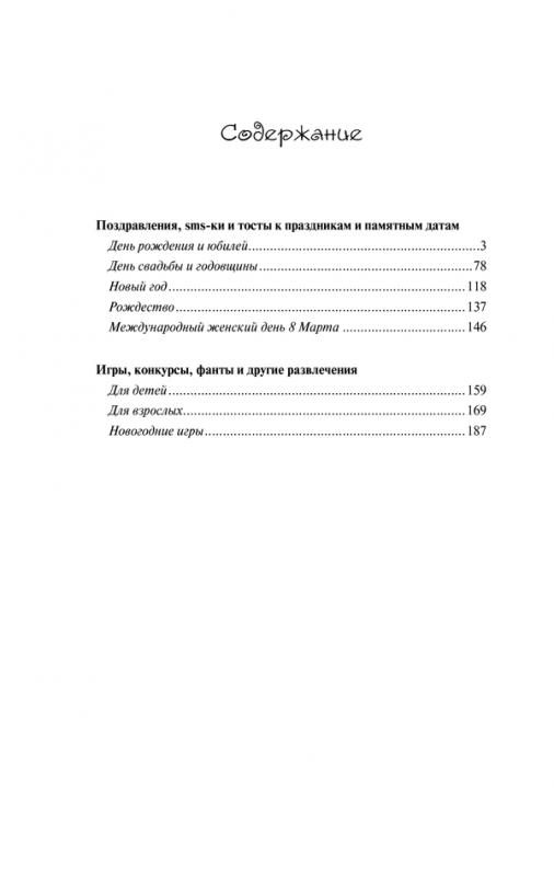 Кавказские тосты, притчи, шутки на юбилей женщины.