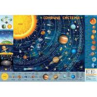  Дитяча карта сонячної системи 978-966-333-290-1