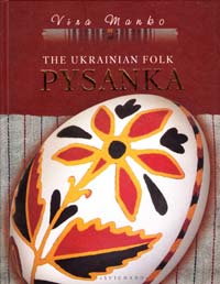  The Ukrainian Folk Pysanka 978-966-8744-23-5