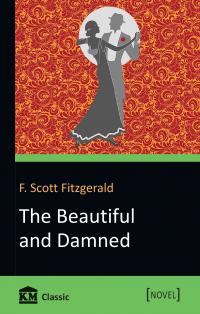 Francis Scott Fitzgerald The Beautiful and Damned 978-617-7535-60-6