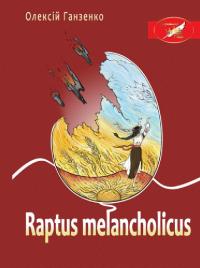 Ганзенко Олексій Raptus melancholicus 978-617-520-236-4