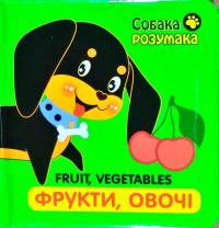 Фрукти, овочі 978-617-738-531-7