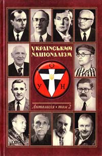  Український націоналізм. Антологія, т. 2 978-966-1513-13-5
