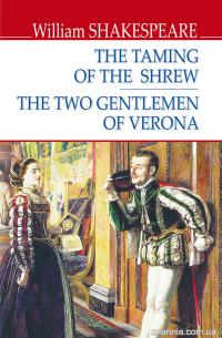 Шекспір Вільям The Taming of the Shrew. The Two Gentlemen of Verona 9786170707918