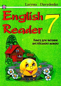 Давиденко Лариса English Reader. 7th form. Книга для читання англійською мовою. 7 клас 978-966-07-1328-4