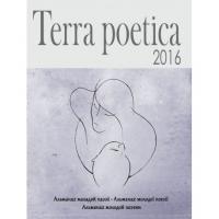  Terra poetica: збірка 978-617-7434-67-1