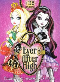 Ever After High+118 наліпок