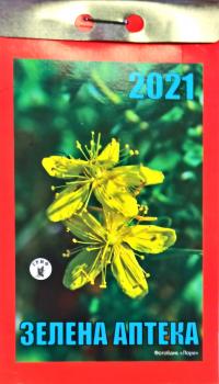 Зелена аптека. Відривний календар 2021