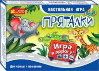  Настольная игра. Пряталки 