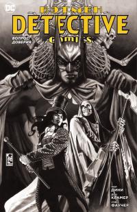 Дини Пол Бэтмен. Detective Comics. Вопрос доверия 978-5-389-16329-4