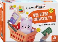 Ідемо до магазину. Купуємо іграшки (українською мовою) 9789667499105
