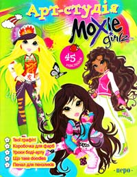  Moxie Girlz. Арт-студія 978-966-462-492-0