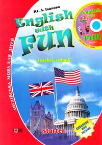 Іванова Ю. ENGLISH WITH FUN. STARTER. Teacher's Book 978-617-030-087-4
