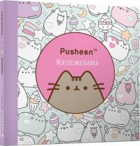 Белтон Клер Мінірозмальовка. Pusheen 9786175231722