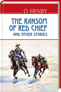 О. Генрі The Ransom of Red Chief and Other Stories 978-617-07-0277-7
