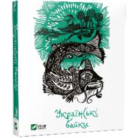 Українські байки 9786176903598