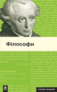  Філософи. 60 портретів.Метцлер. 978-966-10-0398-8