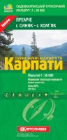 Туристичні маршрути. Карпати. Яремче (г. Синяк – г. Хом'як) 1см = 500м 978-617-670-633-5