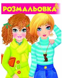 Розмальовка №3 (червоний) 978-966-947-540-4