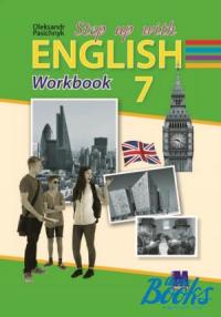 О.С.Пасічник Робочий зошит «Step Up with English 7: Workbook» 978-617-7198-49-8